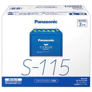 パナソニック(Panasonic)のタッカン様専用　パナソニックバッテリーN-S115/A4(汎用パーツ)