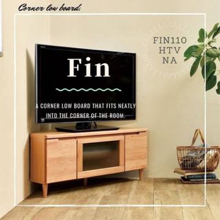 コーナーローボード テレビ台 FIN100LTV(リビング収納)