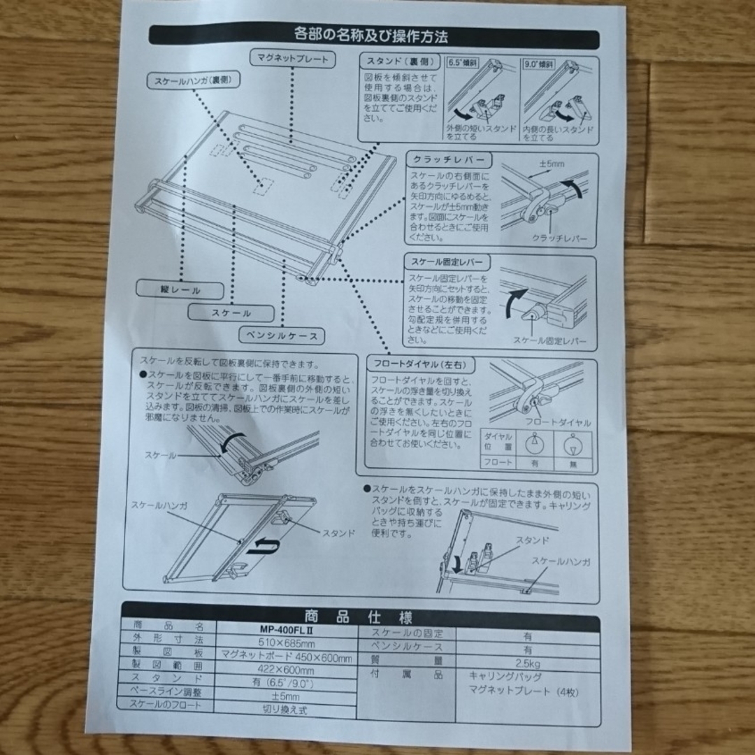 MAX  A2一体型平行定規　MP-400FLⅡ　MP92165 エンタメ/ホビーの本(資格/検定)の商品写真