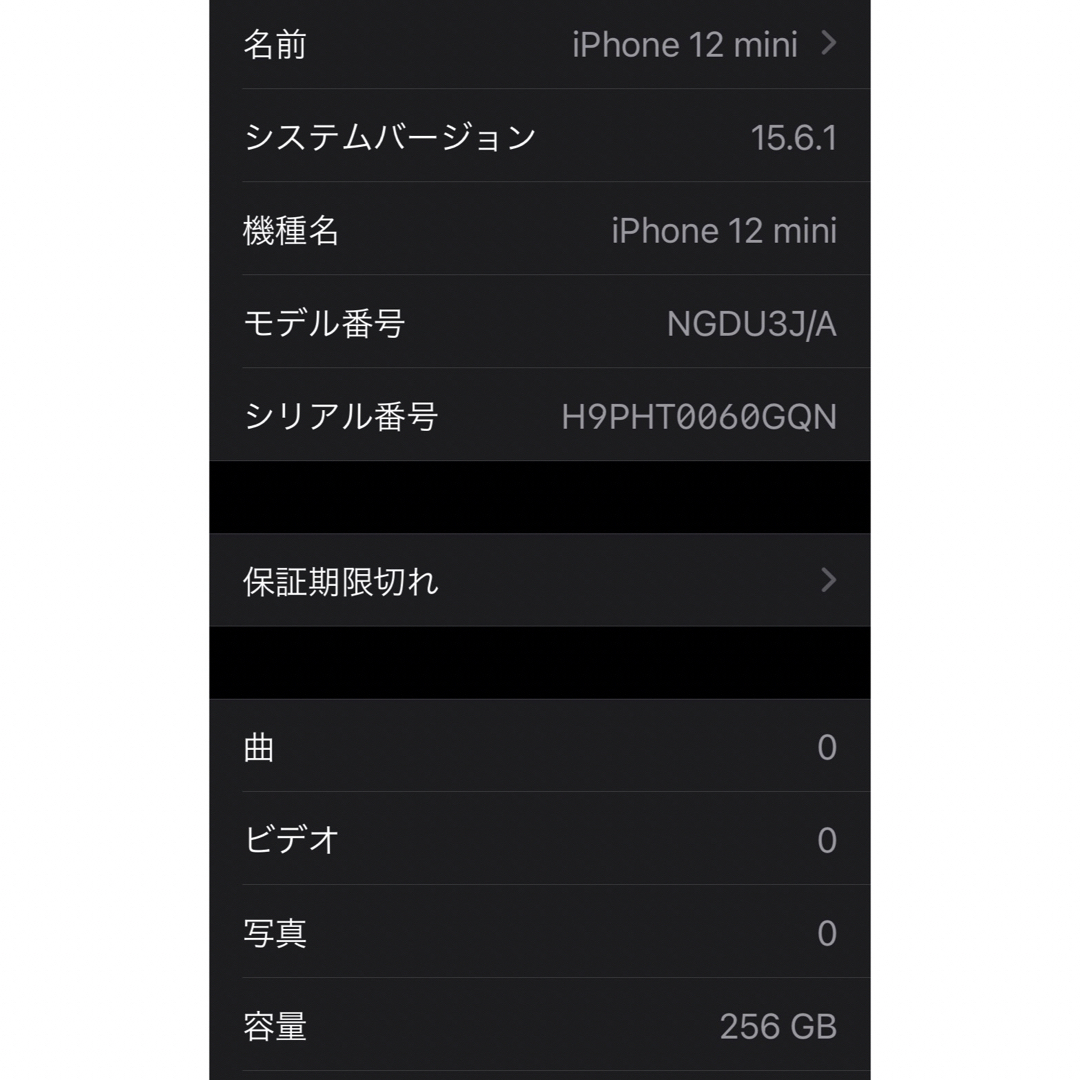 Apple - 【値下中】新品同様 iPhone 12 mini 256G SIMフリーの通販 by