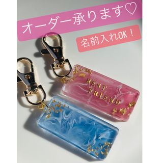 【名前入れOK】金箔入り　レジン　キーホルダー　名前入りキーホルダー　プチギフト(バッグチャーム)