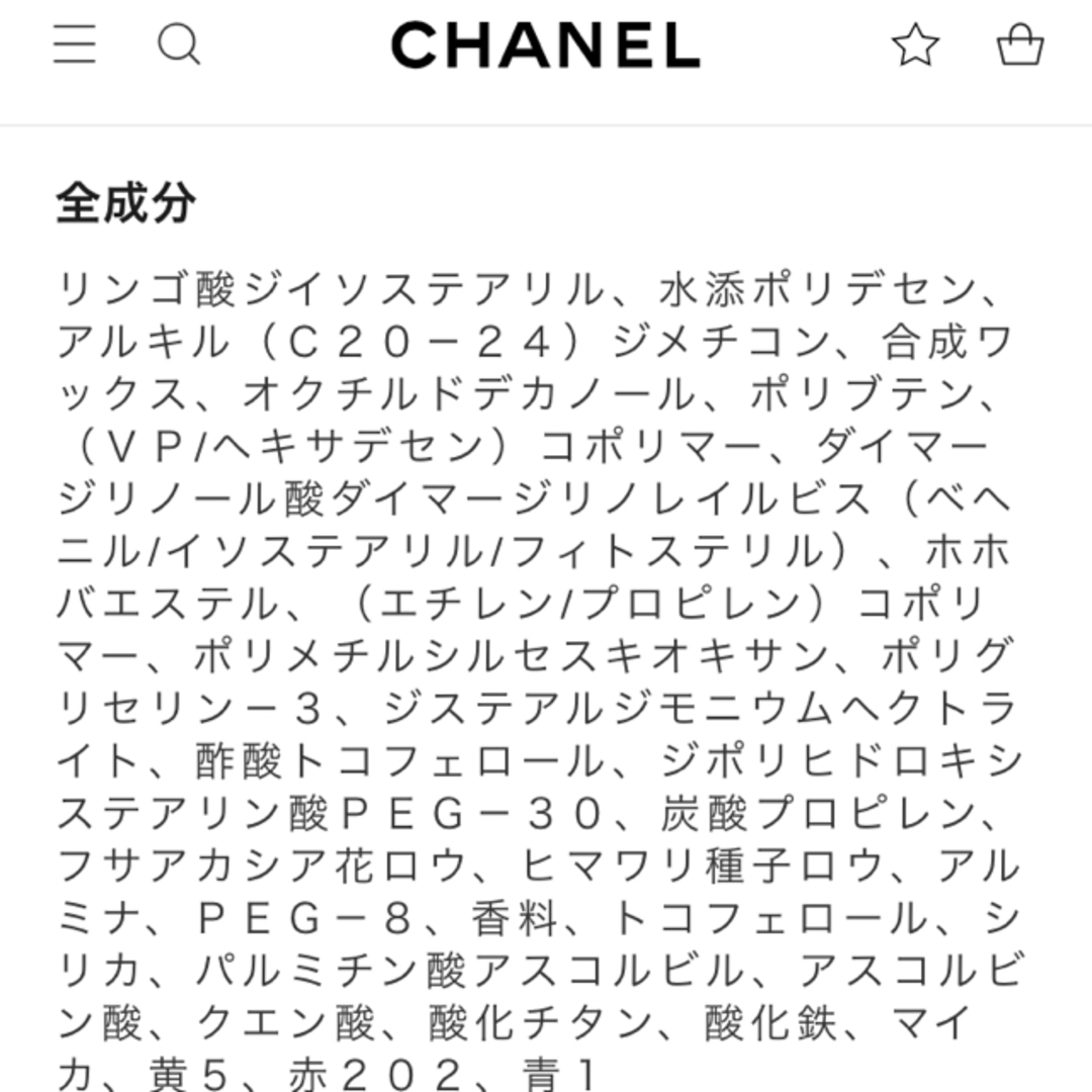 CHANEL(シャネル)のシャネル ルージュ ココ ピンク　口紅 コスメ/美容のベースメイク/化粧品(口紅)の商品写真