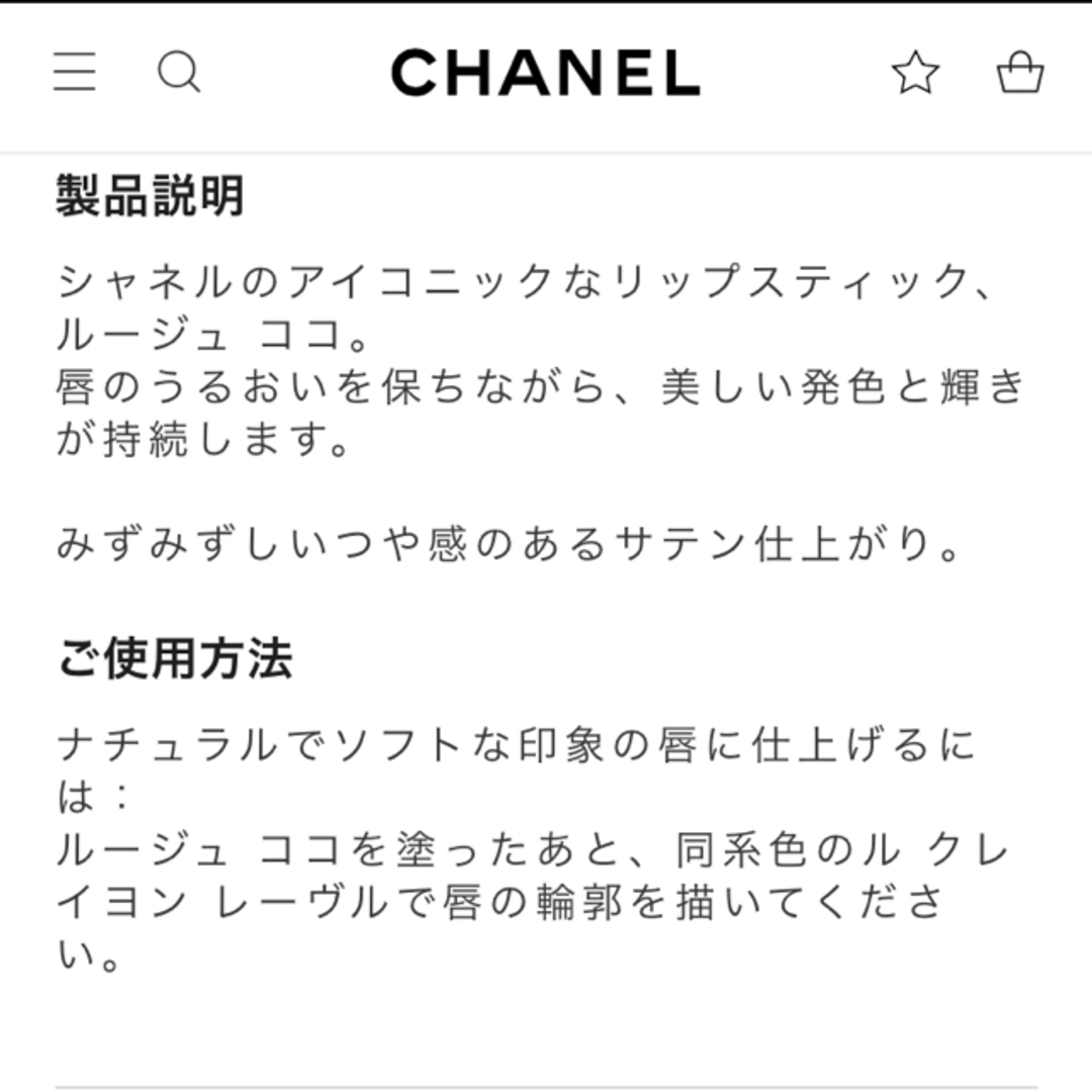 CHANEL(シャネル)のシャネル ルージュ ココ ピンク　口紅 コスメ/美容のベースメイク/化粧品(口紅)の商品写真