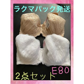 大人気 !!  E80  送料無料 ♪ 超可愛い 赤字覚悟の最安値(*⁰▿⁰*)(ブラ)