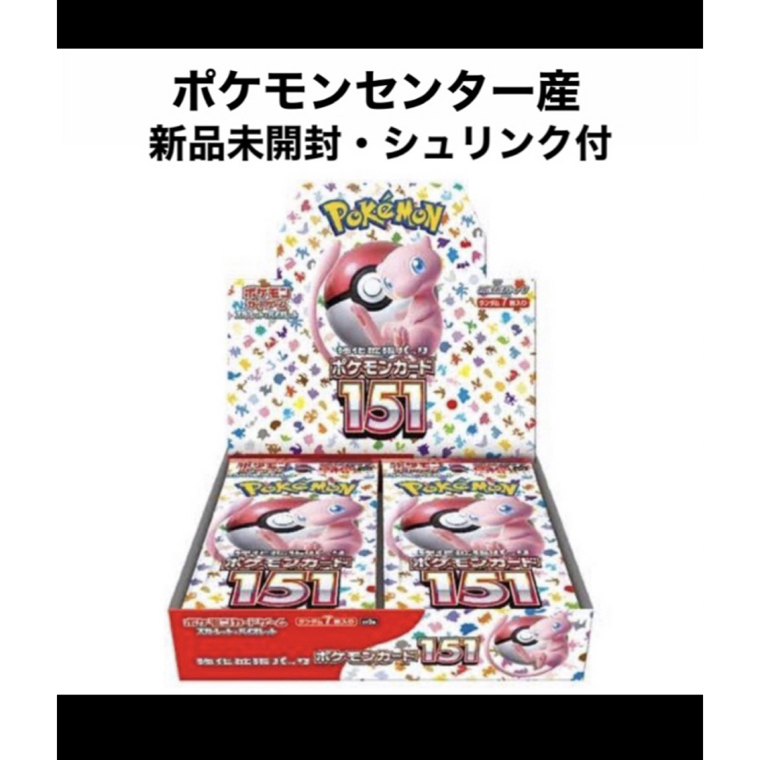 スカーレット＆バイオレット 強化拡張パック ポケモンカード151 1BOX