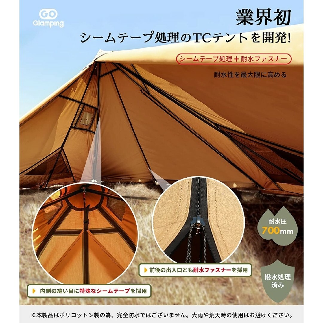 GoGlamping 山稜二又ティピーテントTC180 & インナーテントソロテント