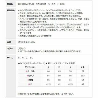 ZUM スム ダンス ヨガ 台形 スカート オーバースカート ミニスカート ...