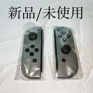 Nintendo Switch - ◇新品/未使用 ◇ジョイコン(L)(R)グレー ◇Switch