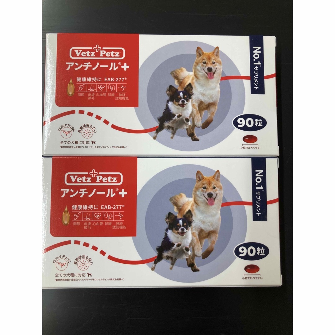 限定数のみ! アンチノール犬90粒×3箱 - crumiller.com