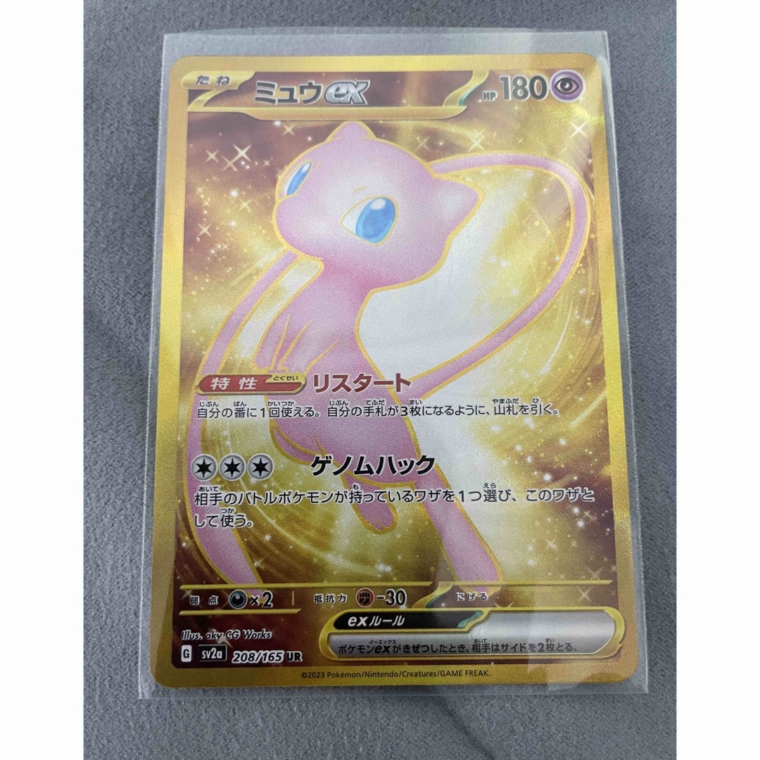 ポケモンカード151 UR ミュウex 208/165