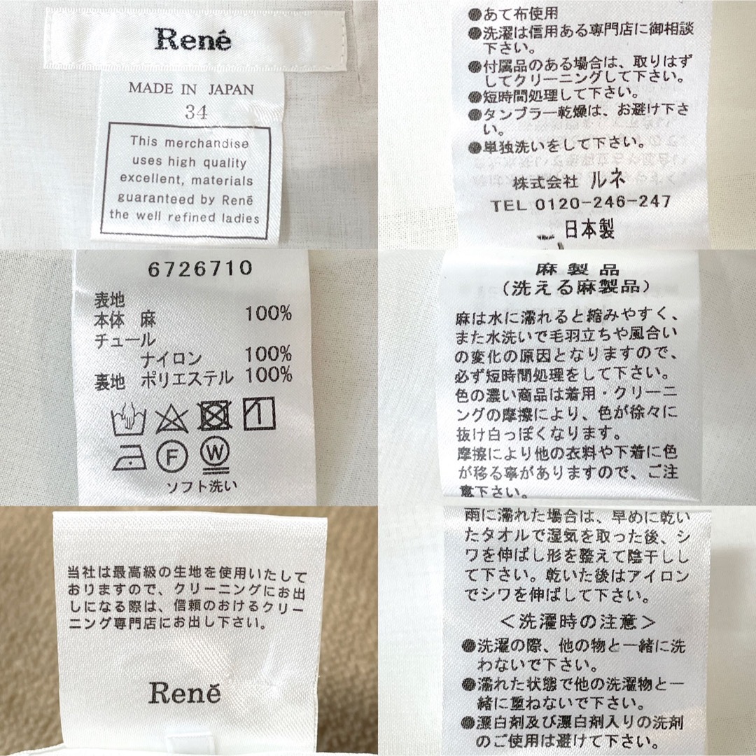 高級ワンピース　Rene  ルネ　ひざ丈ワンピース　34