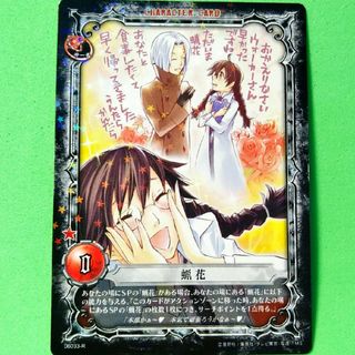 コナミ(KONAMI)のD.Gray-man トレーディングカードゲーム 06033-R(シングルカード)