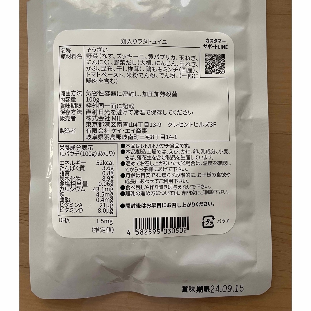 kindest ベビーフード キッズ/ベビー/マタニティの授乳/お食事用品(その他)の商品写真