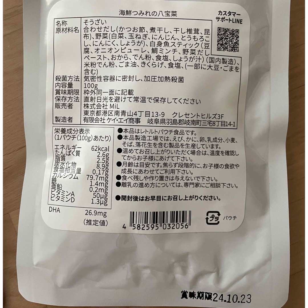 kindest ベビーフード キッズ/ベビー/マタニティの授乳/お食事用品(その他)の商品写真