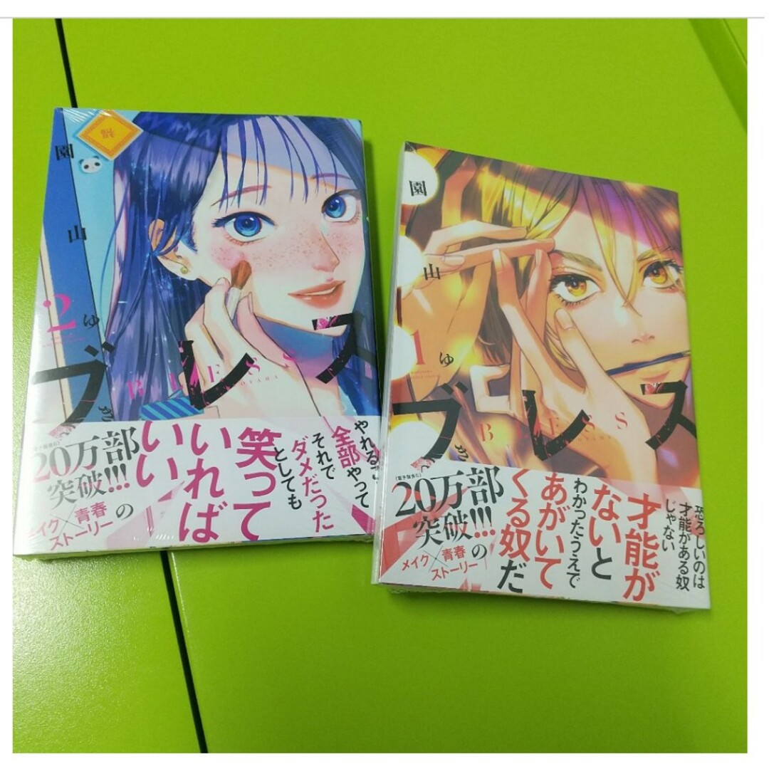 講談社 - ブレス 1 2 3 全巻セット まとめ売り 漫画 マンガ /講談社