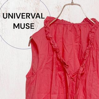 ユニバーバルミューズ(UNIVERVAL MUSE)の【ユニバーサルミューズ】ノーフリーズシャツ 棒ネクタイ コットン100 オレンジ(シャツ/ブラウス(半袖/袖なし))