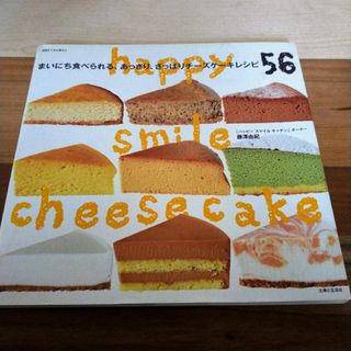 まいにち食べられる、あっさり、さっぱりチーズケーキレシピ56(料理/グルメ)