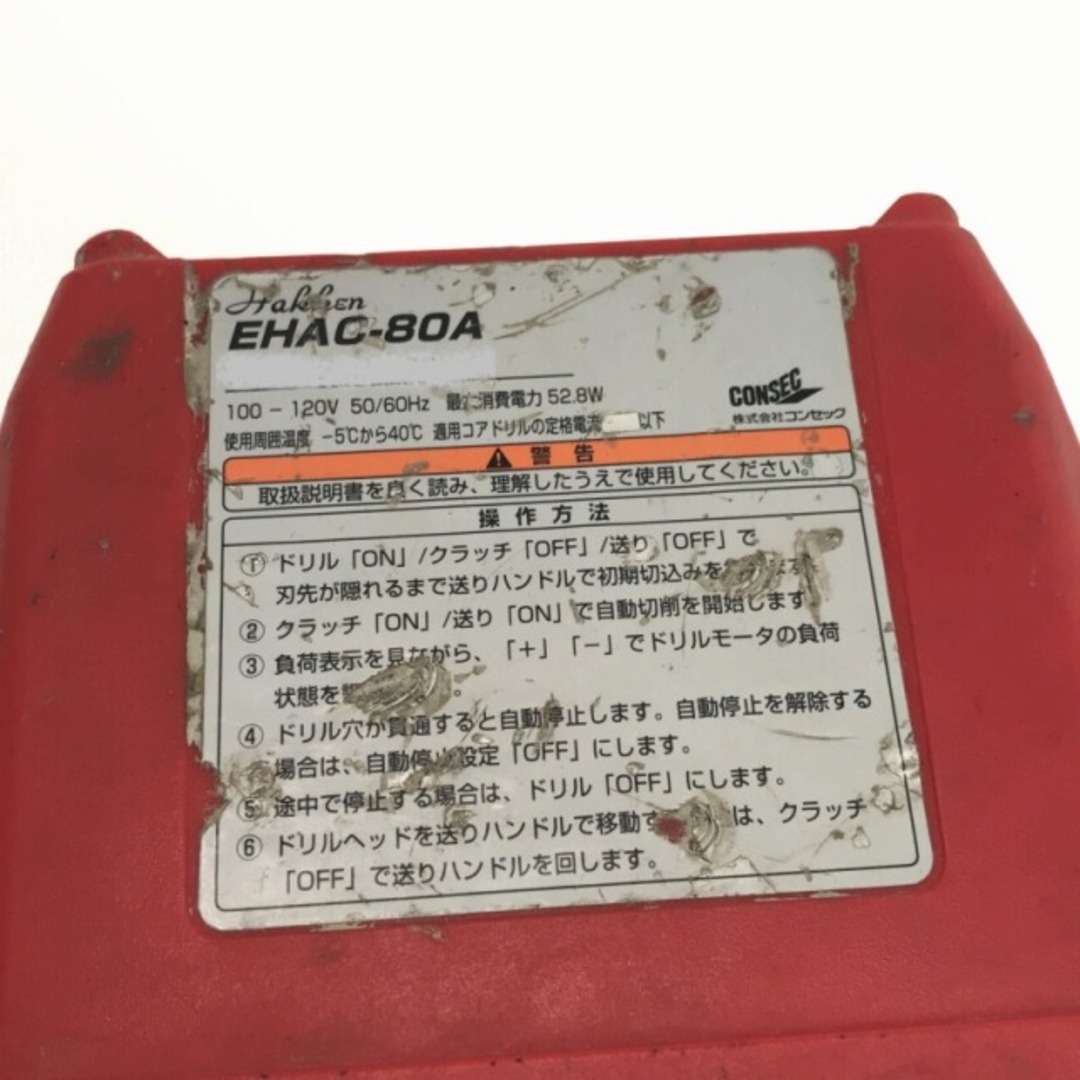 ☆中古品☆ HAKKEN 発研 コンセック EHAC-80A コアドリル 自動送り装置 100V 70383