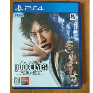 JUDGE EYES：死神の遺言 PS4(家庭用ゲームソフト)