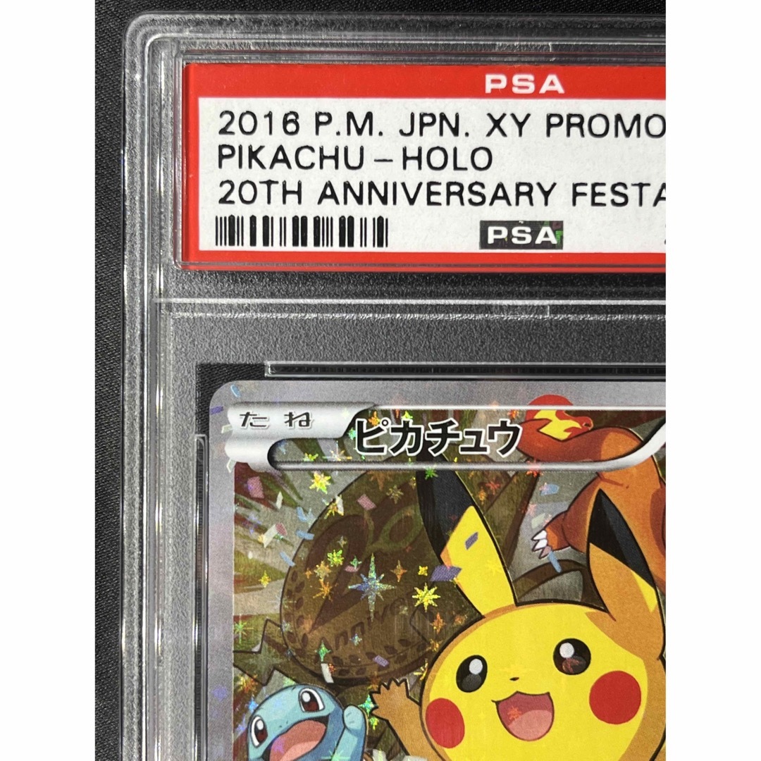 最安値 お届けピカチュウ psa10