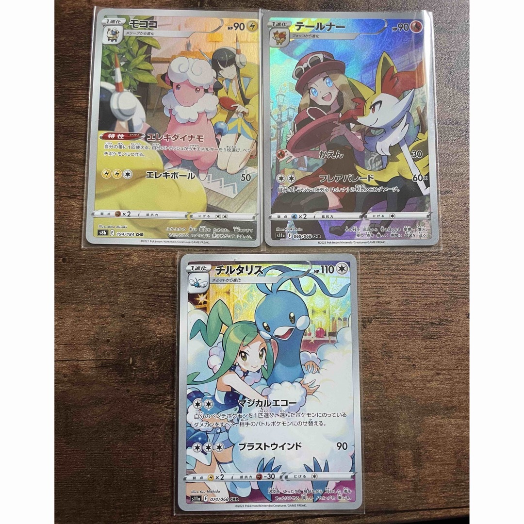 ポケモン - 【PSA10】チルタリスCHR+テールナーCHR【ポケカ】の+kihoku