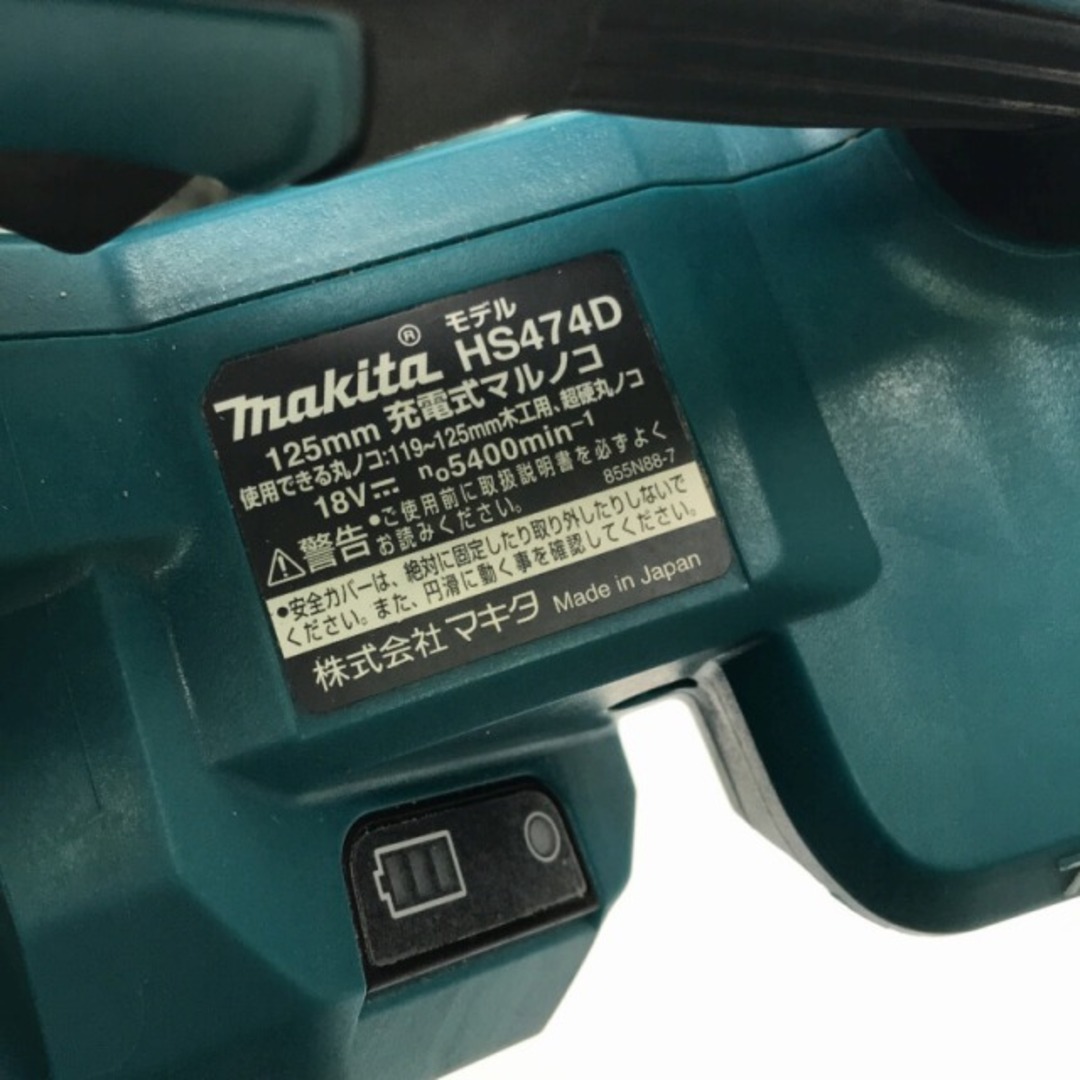 ☆比較的綺麗です☆makita マキタ 18V 125mm 充電式マルノコ HS474D 本体のみ 72947