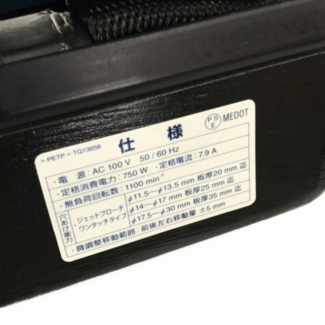 ☆極美品☆ NITTOKOHKI 日東工器 100V 携帯式磁気応用穴あけ機 ☆極美品☆ NITTOKOHKI 日東工器 100V 携帯式磁気応用穴あけ機
