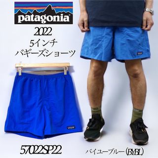 patagonia - 【2022】パタゴニア バギーズショーツ 57022 BYBL メンズS
