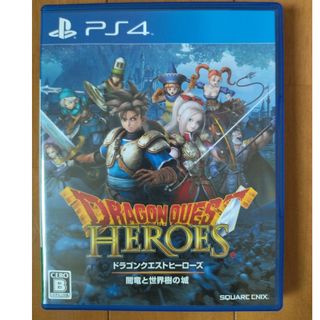 プレイステーション4(PlayStation4)のドラゴンクエストヒーローズ　闇竜と世界樹の城 PS4(家庭用ゲームソフト)