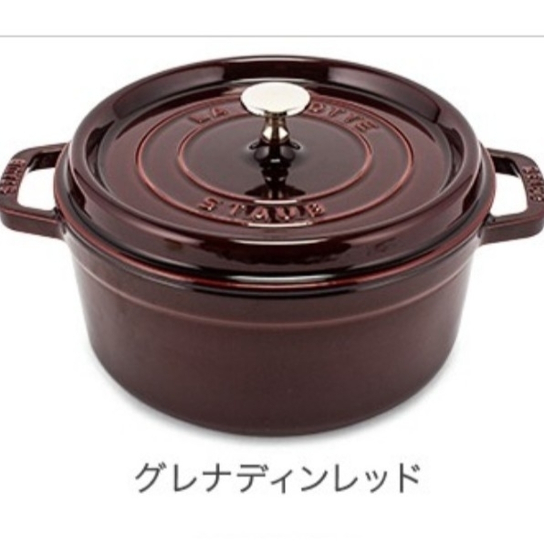 特典 ストウブ Staub 24cm グレナディンレッド インテリア/住まい