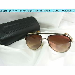 クロムハーツ(Chrome Hearts)の正規品　クロムハーツ　サングラス　MS-TERAKER　　BONE　POLISH(サングラス/メガネ)