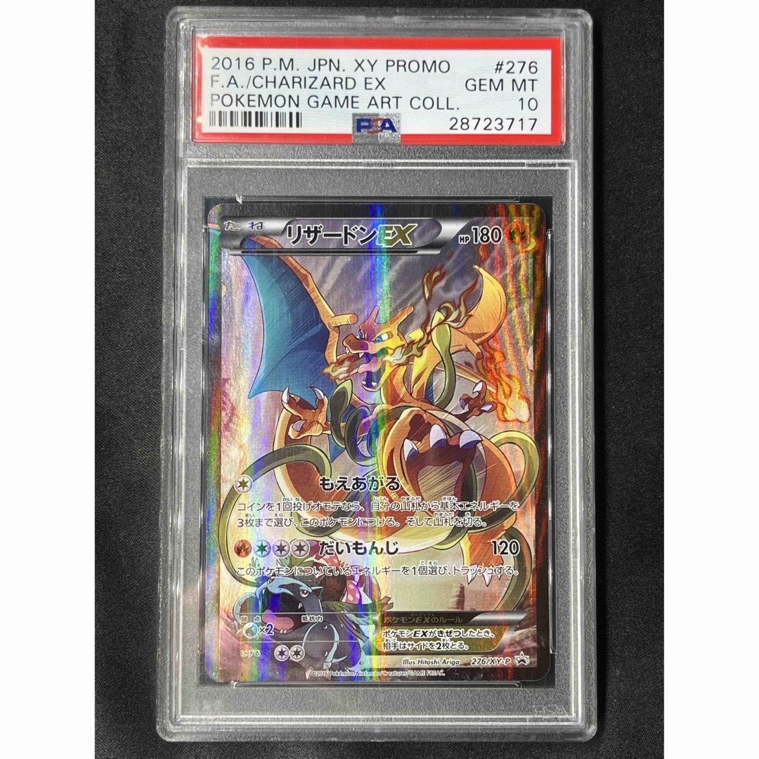 ポケモンカード PSA10 8枚 まとめ売り