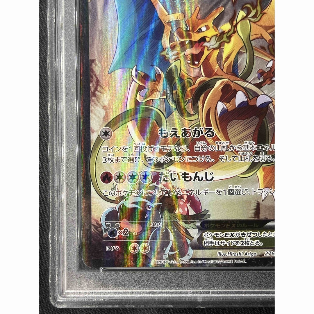 ポケモン - リザードンEX アートコレクション PSA10 最高評価 ポケモン ポケモン - リザードンEX アートコレクション PSA10 最高評価 ポケモン