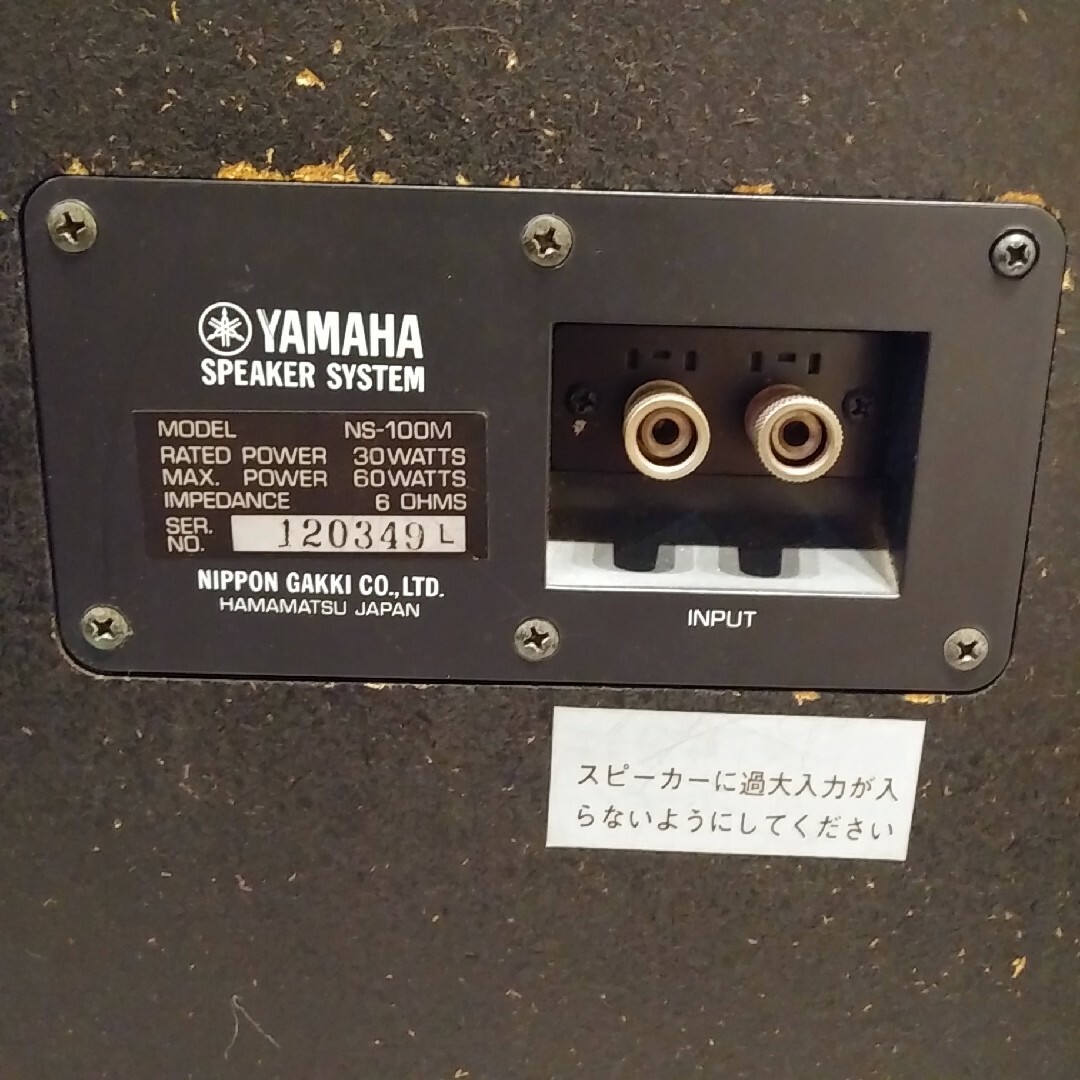 ★YAMAHA★NS-100Mスピーカー 美品！