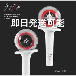 即日配送　新品未使用　Stray Kids スキズ　ペンライト　公式