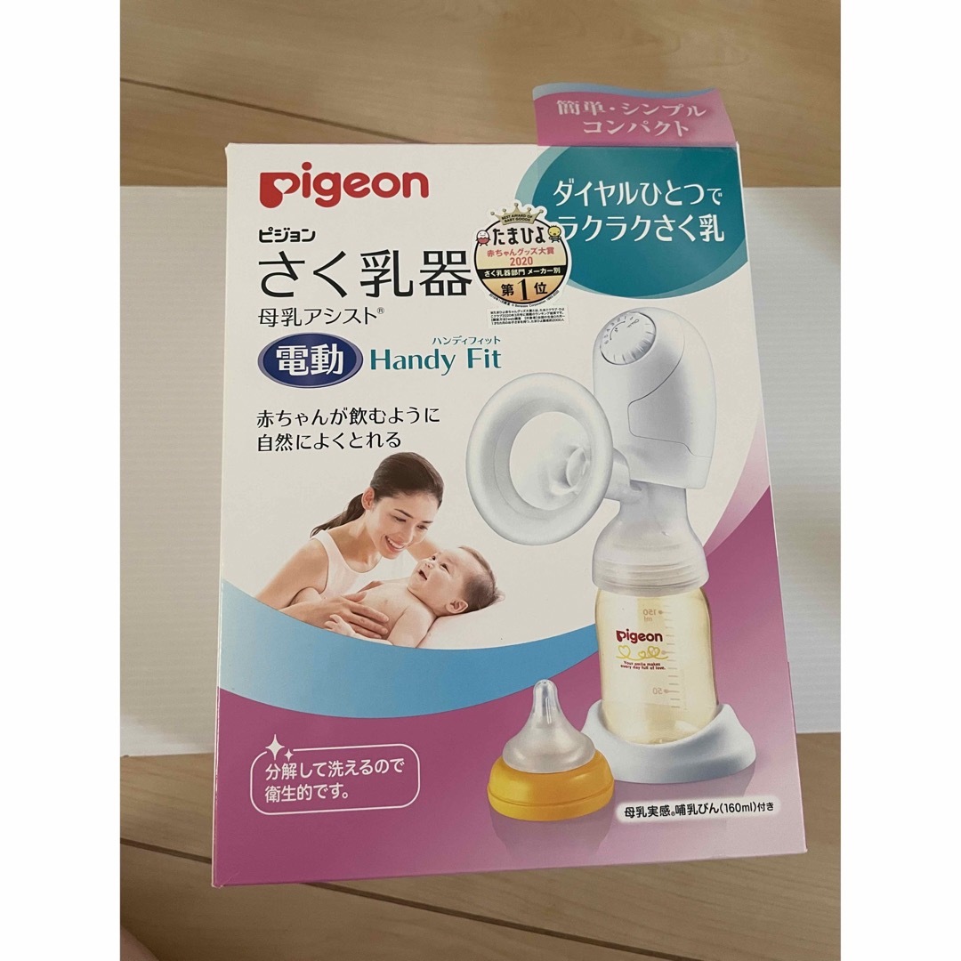 Pigeon(ピジョン)のPigeon電動搾乳機 キッズ/ベビー/マタニティの授乳/お食事用品(その他)の商品写真