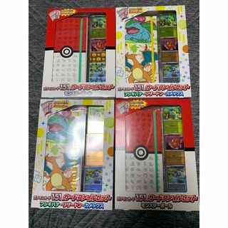 ポケモン(ポケモン)のポケモンカード　151 カードファイルセット　4個セット　ポケカ　リザードン(Box/デッキ/パック)