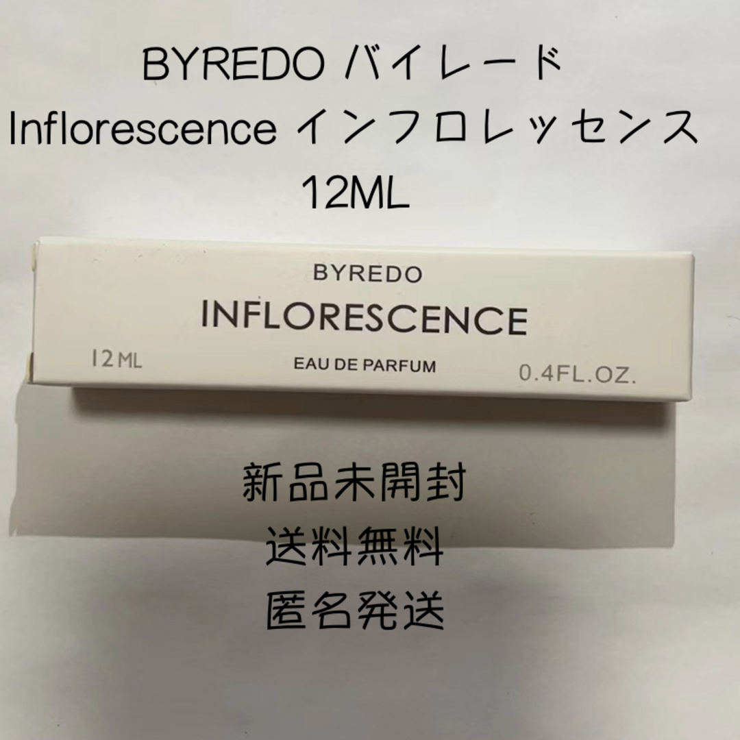 BYREDO INFLORESCENCE  インフロレッセンス　50ml