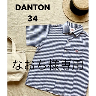 ダントン(DANTON)のDANTON ストライプ コットンリネン半袖シャツ 34 ブルー 綿麻 ブラウス(シャツ/ブラウス(半袖/袖なし))
