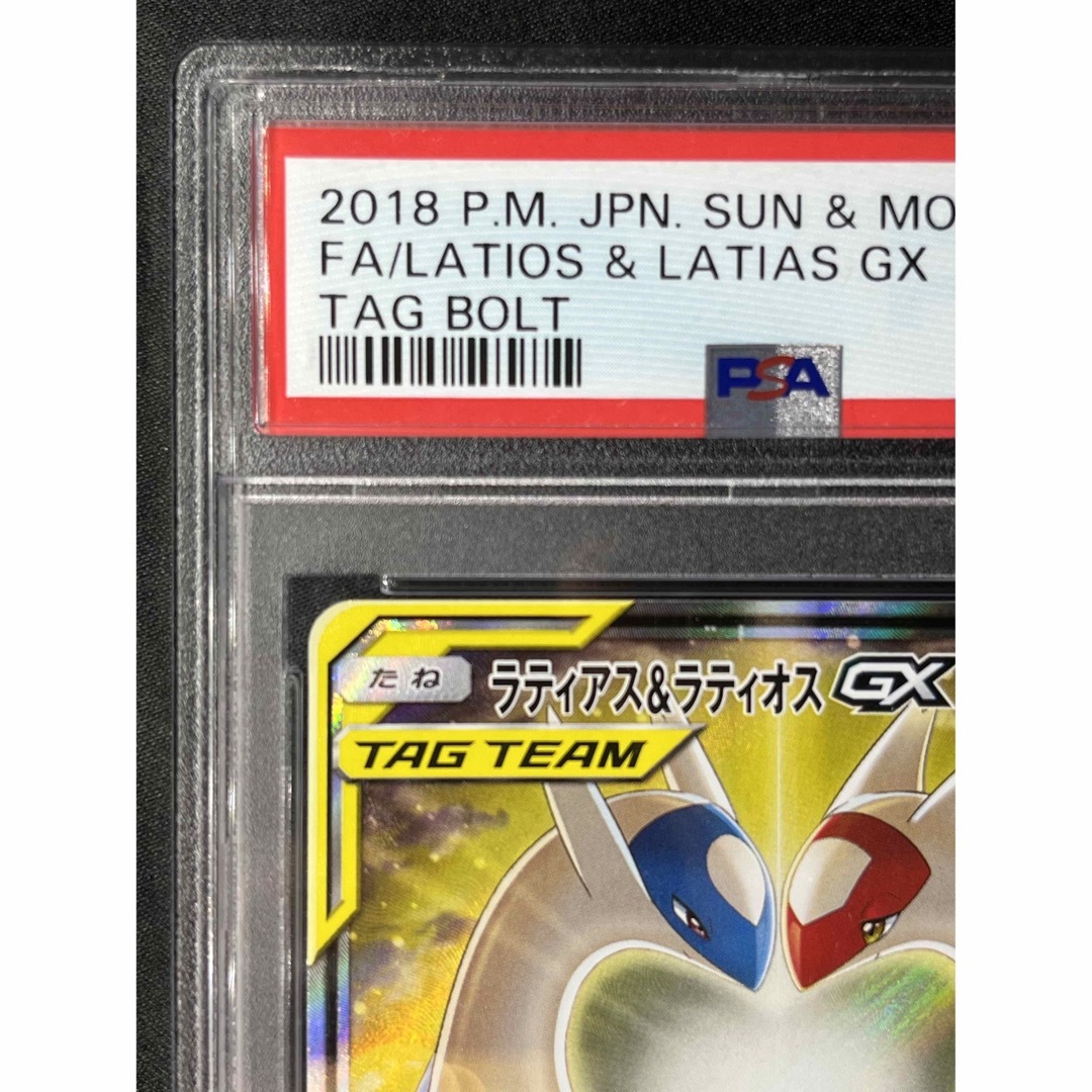 ポケモン - ラティアス&ラティオスGX SA PSA10 最高評価 ポケモン