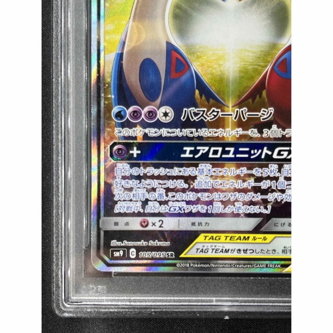 ラティアス＆ラティオスGX SA PSA10