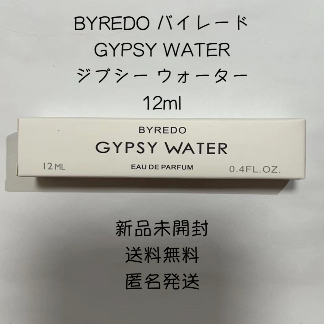 正規店人気 新品 BYREDO バイレード ジプシー ウォーター EDP SP 100ml