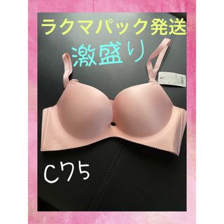 超激盛り!! 大人気 !! C75 赤字覚悟の最安値(*⁰▿⁰*) トリンプ等(ブラ)