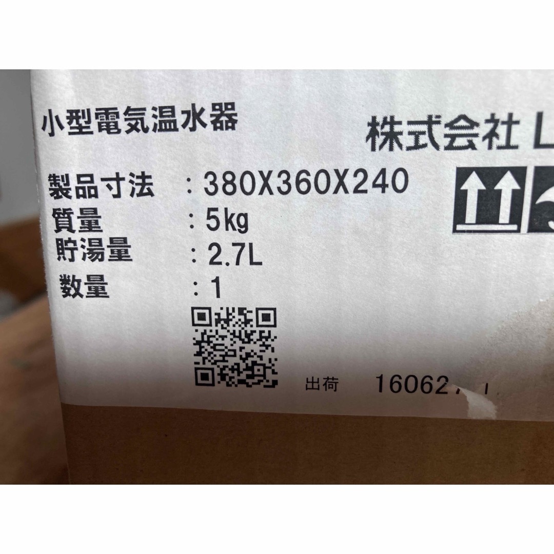 すぐ発送可能! EHMN-CA3SA1-200C ゆプラス 小型電気温水器 INAX