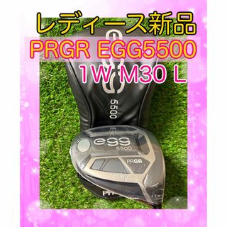 新品 ぶっ飛び プロギア  egg2015 AW AS 2本セット M-30 L