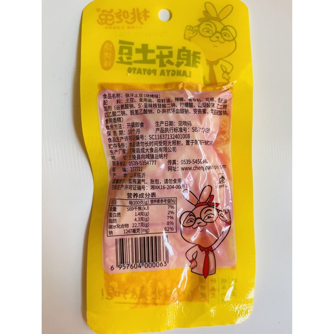 中華食品 ポテト焼肉味 狼牙土豆 味 10点セット 食品/飲料/酒の食品(菓子/デザート)の商品写真