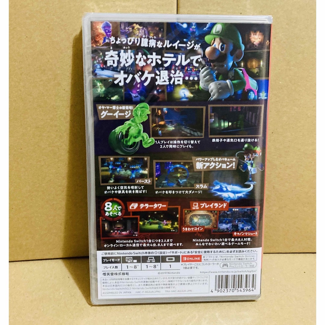 ◾️新品未開封    ルイージマンション3