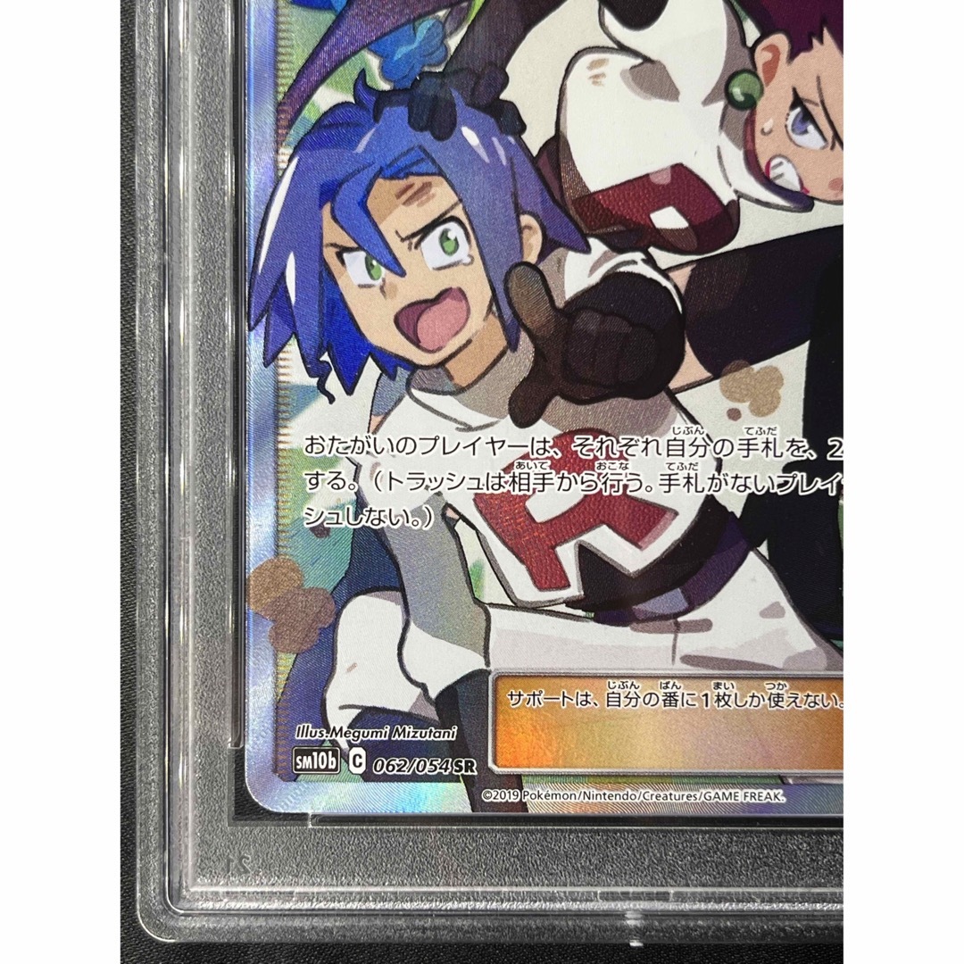 限定数のみ ムサシとコジロウ SR psa9 | www.birbapet.it