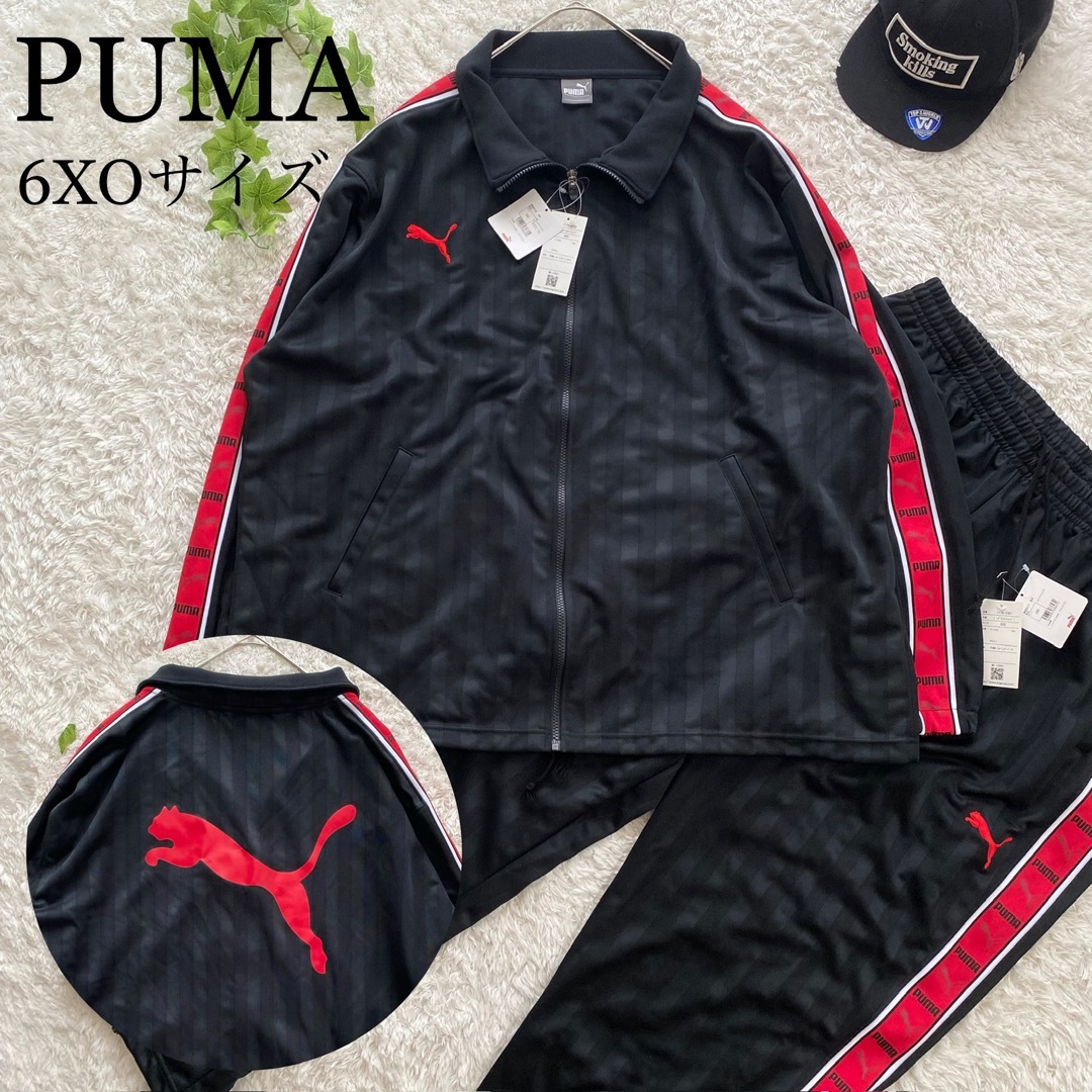 ★新品 PUMA プーマ ジャージ セットアップ デカロゴ ビッグサイズ 6XO