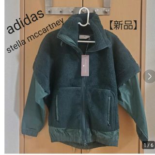 アディダスバイステラマッカートニー(adidas by Stella McCartney)の【新品】adidas by STELLAMCCARTNEY ボアブルゾン(その他)